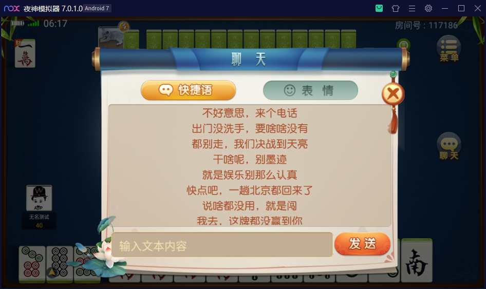 创胜系列杭州麻将/完整环境工具/双端带控/授权机+搭建教程插图12