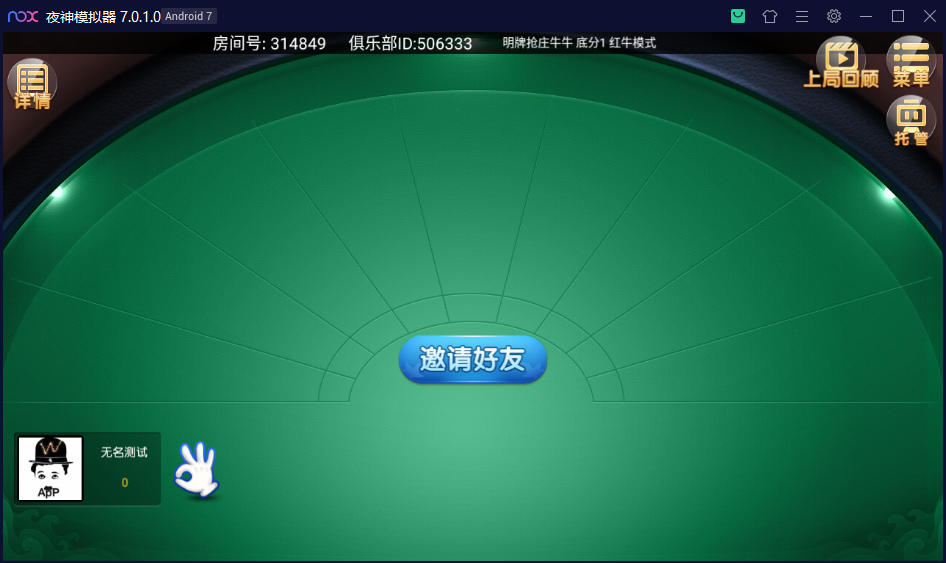 创胜系列杭州麻将/完整环境工具/双端带控/授权机+搭建教程插图16