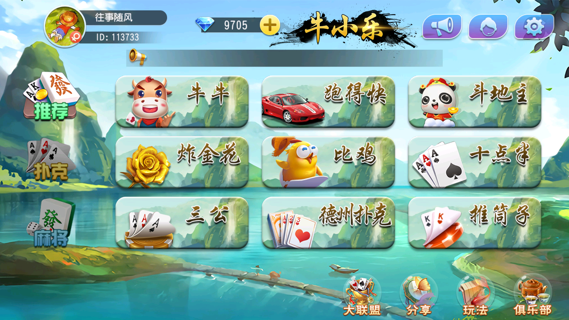 创胜系列牛小乐+h5/完整环境工具/双端带控/授权机+搭建教程插图3