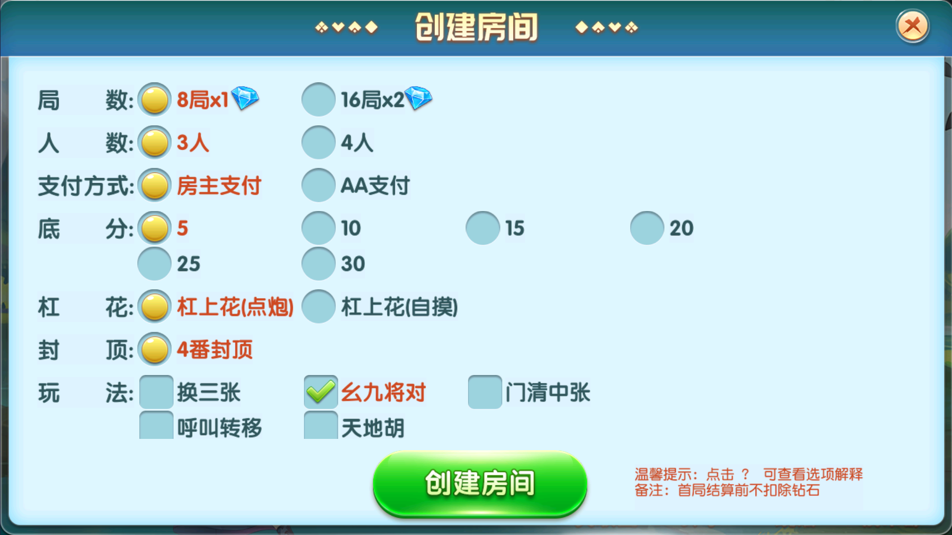 创胜系列牛小乐+h5/完整环境工具/双端带控/授权机+搭建教程插图10
