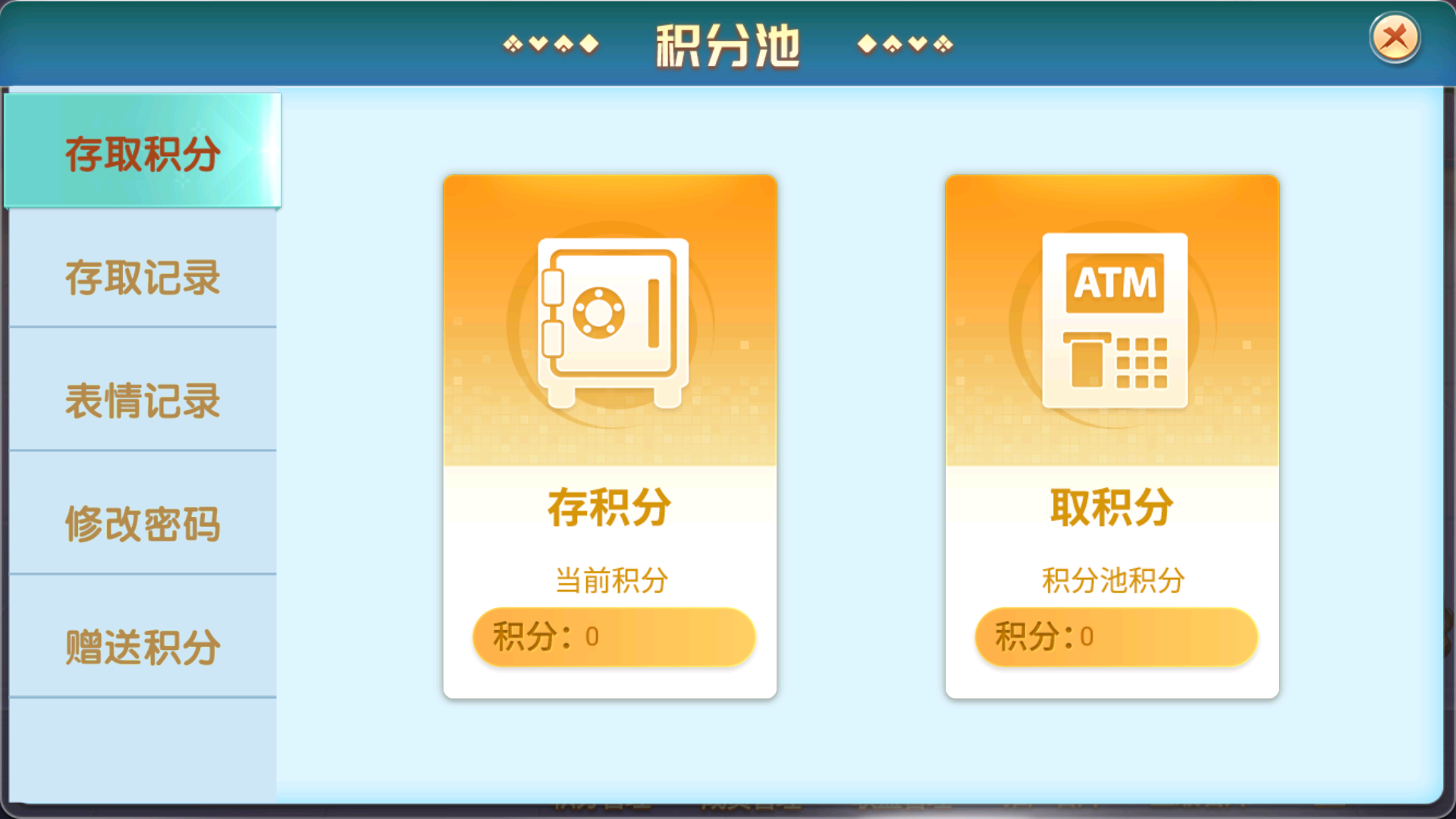 创胜系列牛小乐+h5/完整环境工具/双端带控/授权机+搭建教程插图19