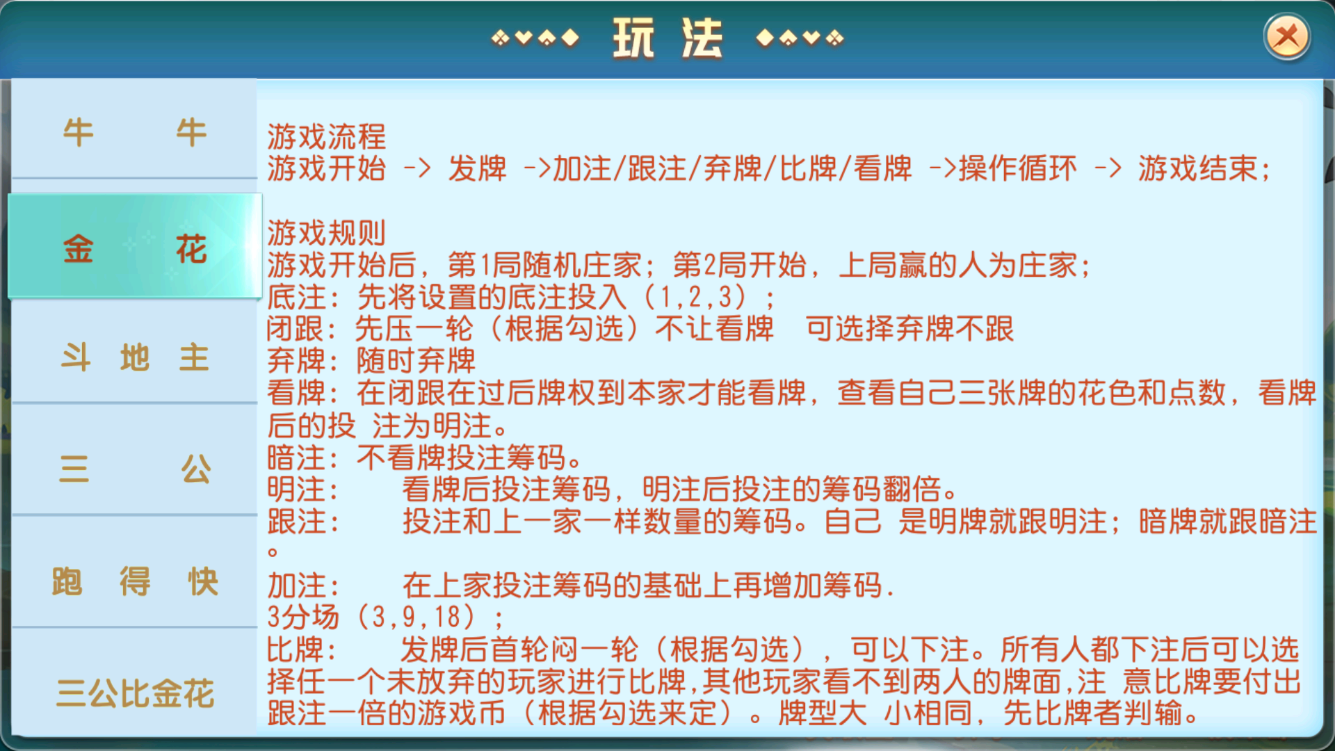 创胜系列牛小乐+h5/完整环境工具/双端带控/授权机+搭建教程插图28