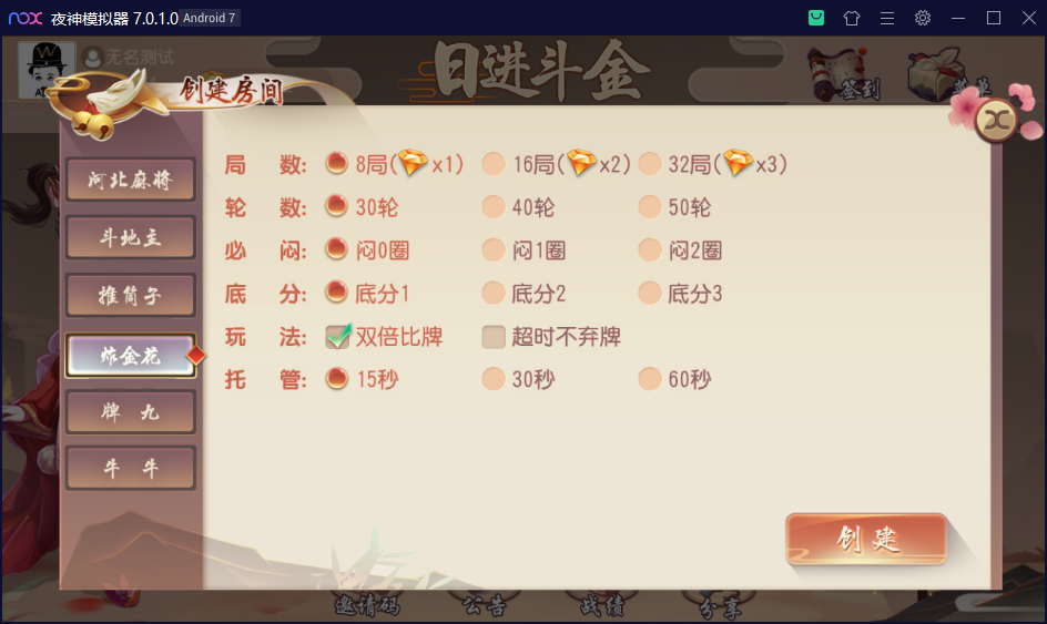 创胜系列日进斗金/完整环境工具/双端带控/授权机+搭建教程插图11