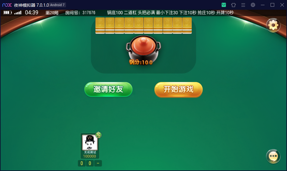 创胜系列日进斗金/完整环境工具/双端带控/授权机+搭建教程插图19