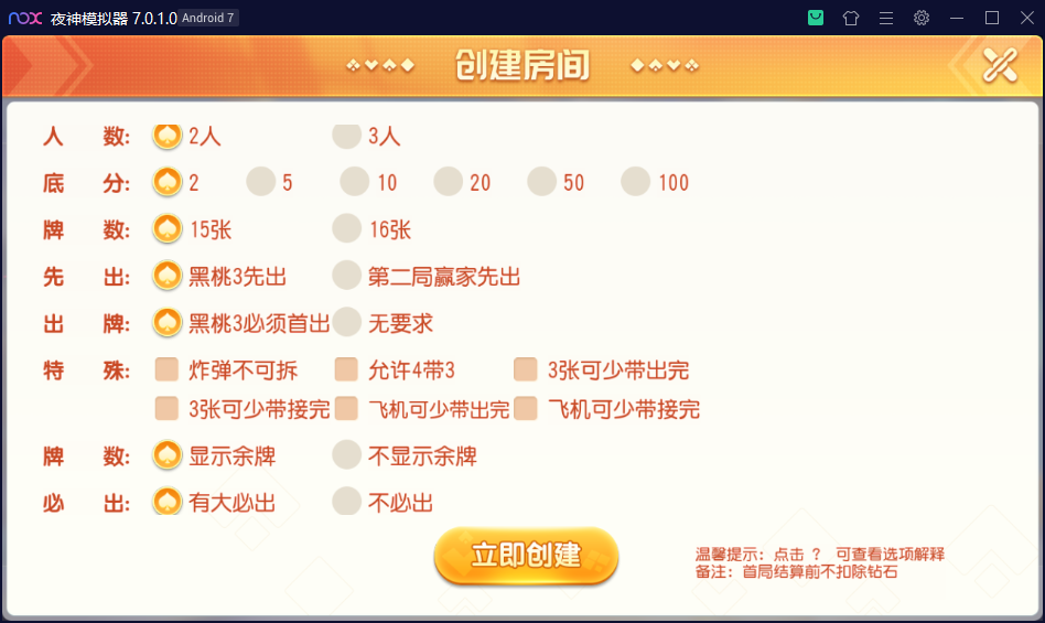创胜系列盛世互娱/完整环境工具/双端带控/授权机+搭建教程插图3