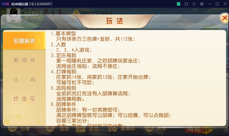 创胜系列维达互娱/完整环境工具/双端带控/授权机+搭建教程插图3