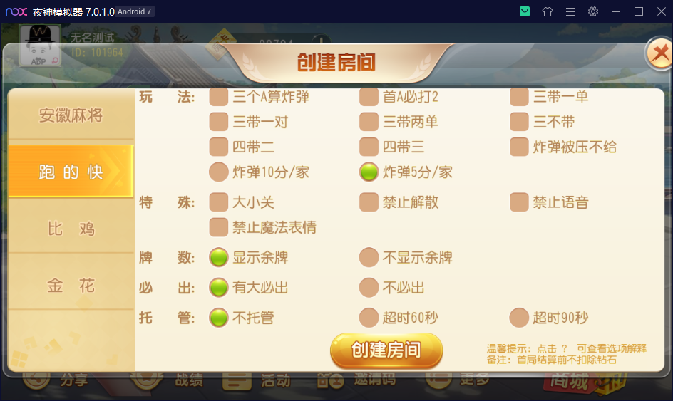 创胜系列维达互娱/完整环境工具/双端带控/授权机+搭建教程插图12