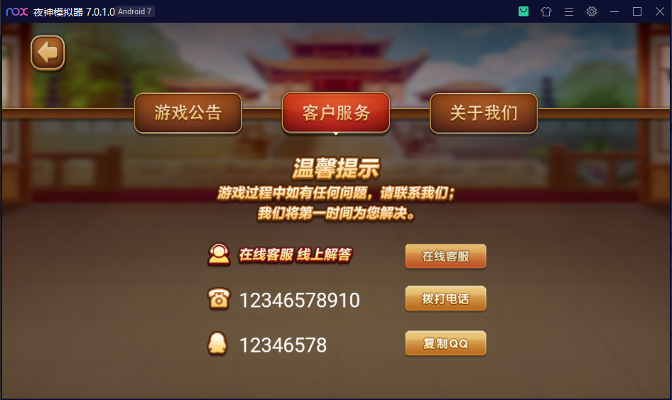 创胜系列崇州断勾卡麻将/完整环境工具/双端带控/授权机+搭建教程插图3