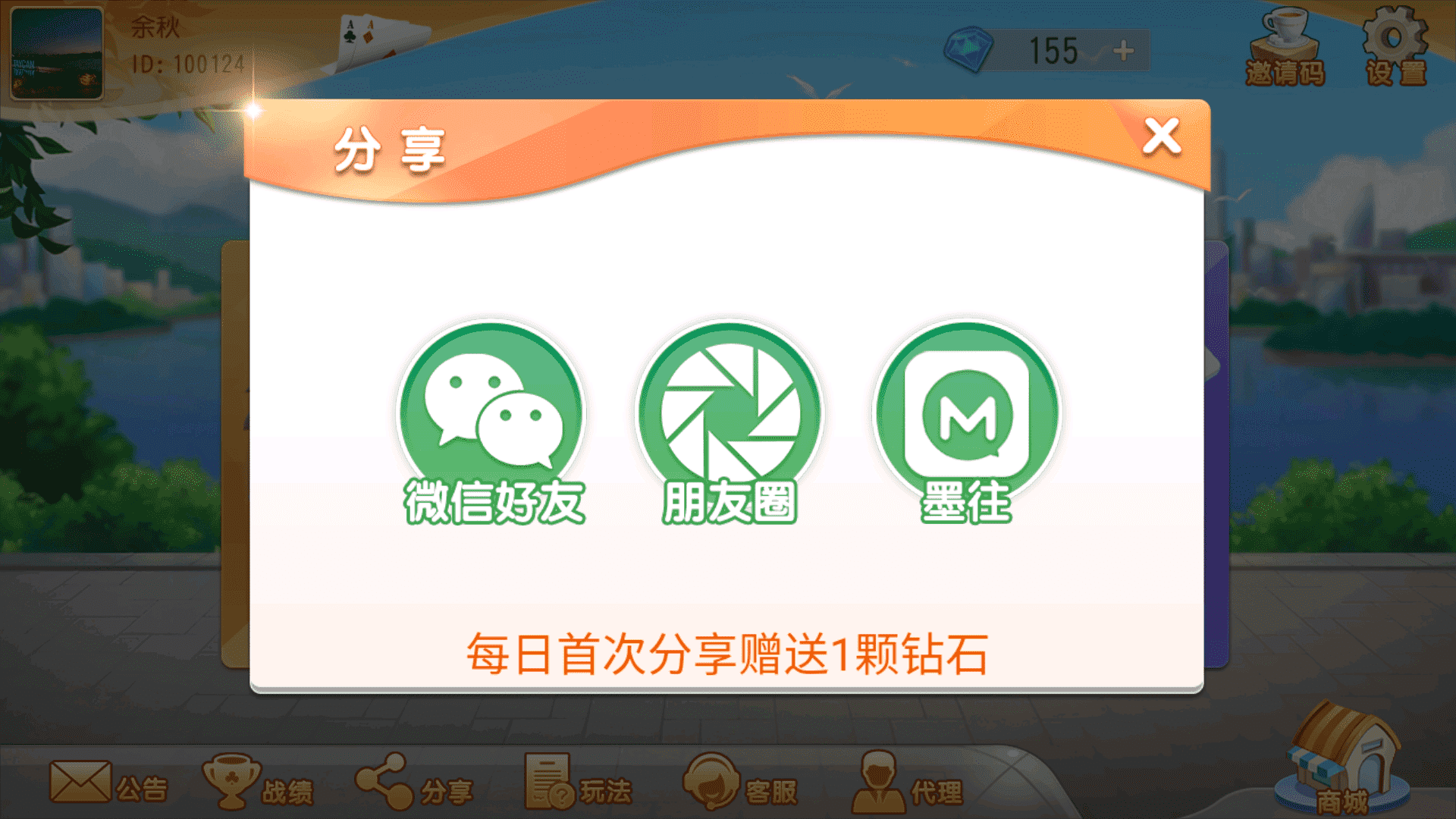 创胜系列大众娱乐菏泽麻将/完整环境工具/双端带控/授权机+搭建教程插图3