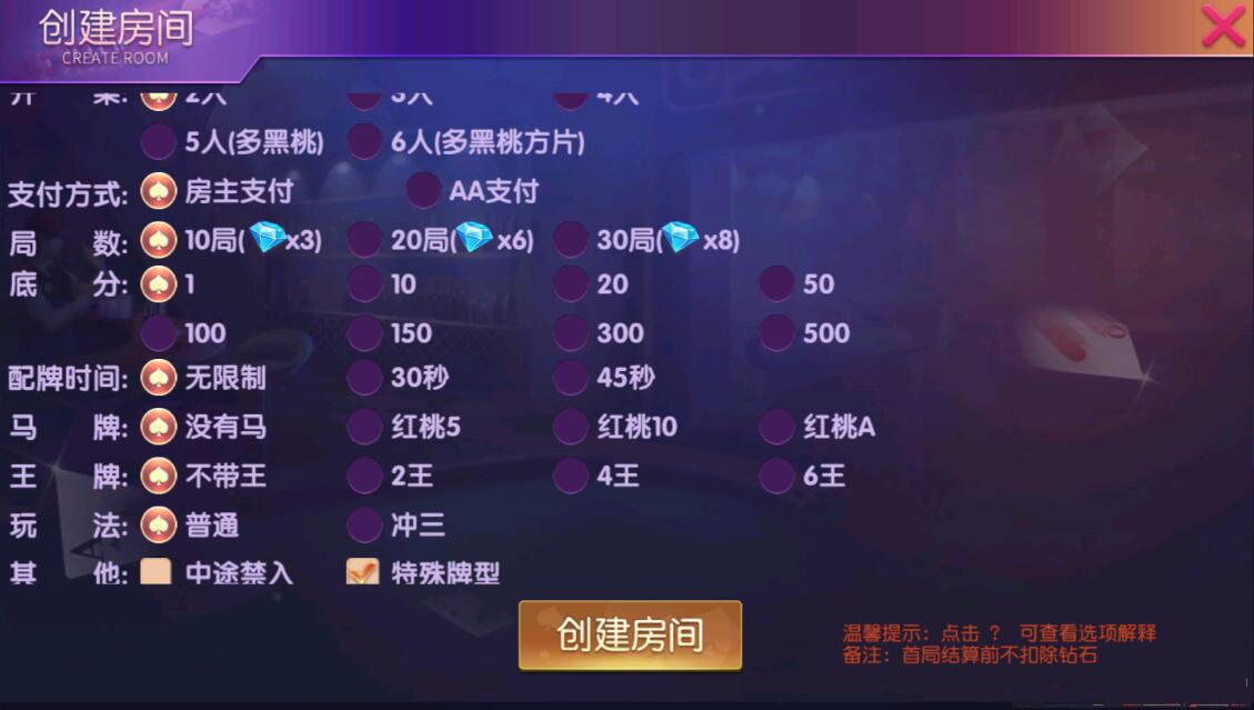 创胜系列闽游大联盟/完整环境工具/双端带控/授权机+搭建教程插图3