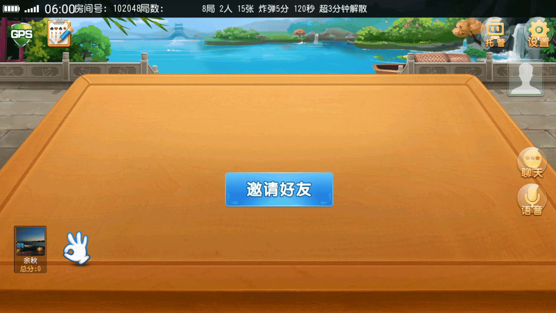 创胜系列大众娱乐菏泽麻将/完整环境工具/双端带控/授权机+搭建教程插图11