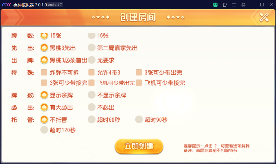 创胜系列寰宇百家/完整环境工具/双端带控/授权机+搭建教程插图3