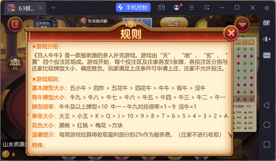 正版63棋牌Linux组件/h5安卓苹果三端+搭建教程插图33