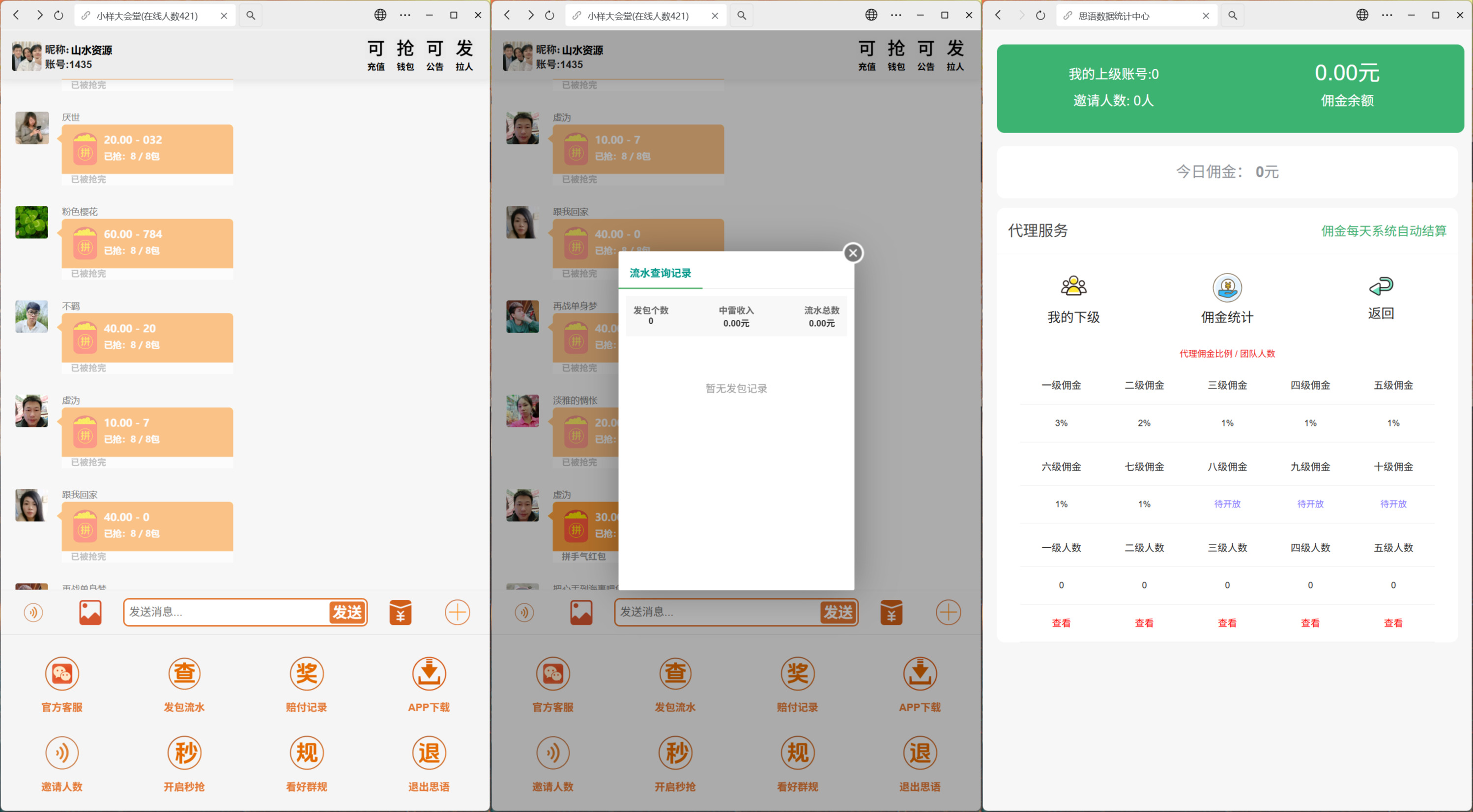 h5多雷最新扫雷程序/可聊天/搭建教程插图3