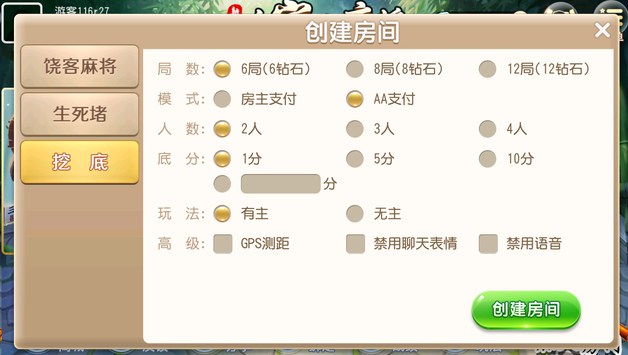 创胜系列饶客麻将/完整环境工具/双端带控/授权机+搭建教程插图3