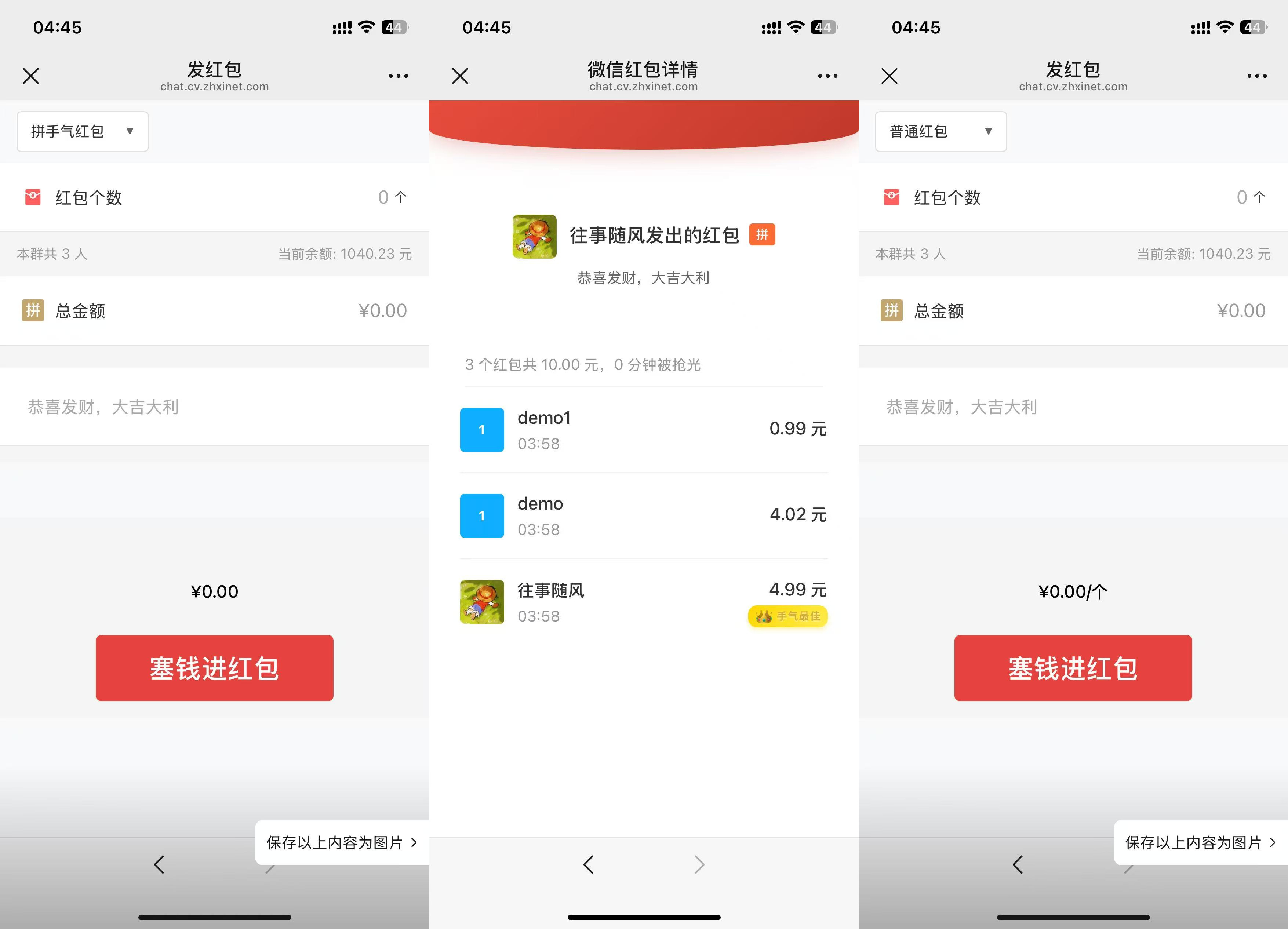 h5新版聊天室/扫雷牛牛三公/控制/可打包APP+搭建教程插图3