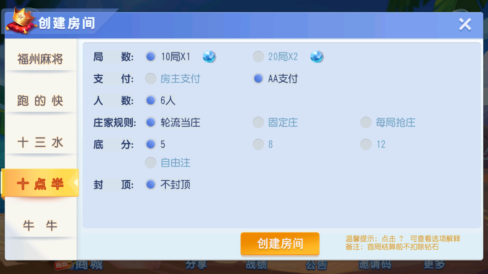 创胜系列舞林争霸/完整环境工具/双端带控/授权机+搭建教程插图12