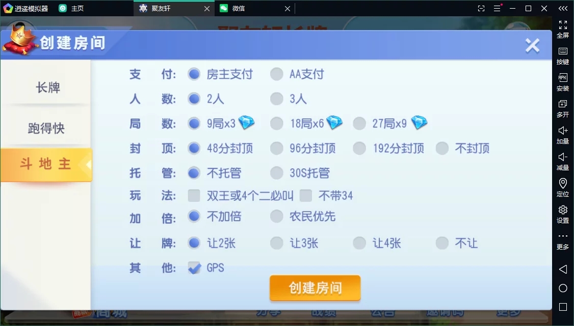 创胜系列聚友轩长牌/完整环境工具/双端带控/授权机+搭建教程插图3