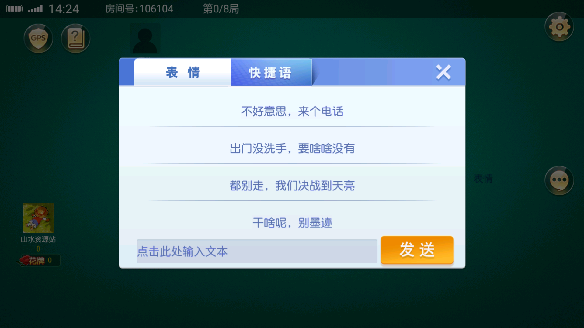 创胜系列舞林争霸/完整环境工具/双端带控/授权机+搭建教程插图17