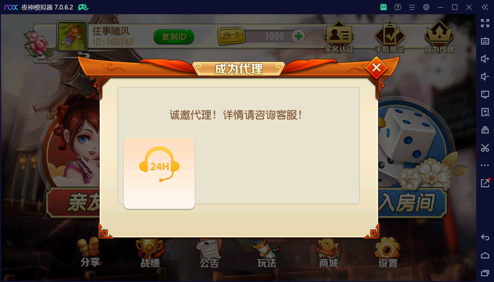创胜系列闲聚麻将/完整环境工具/双端带控/授权机+搭建教程插图3