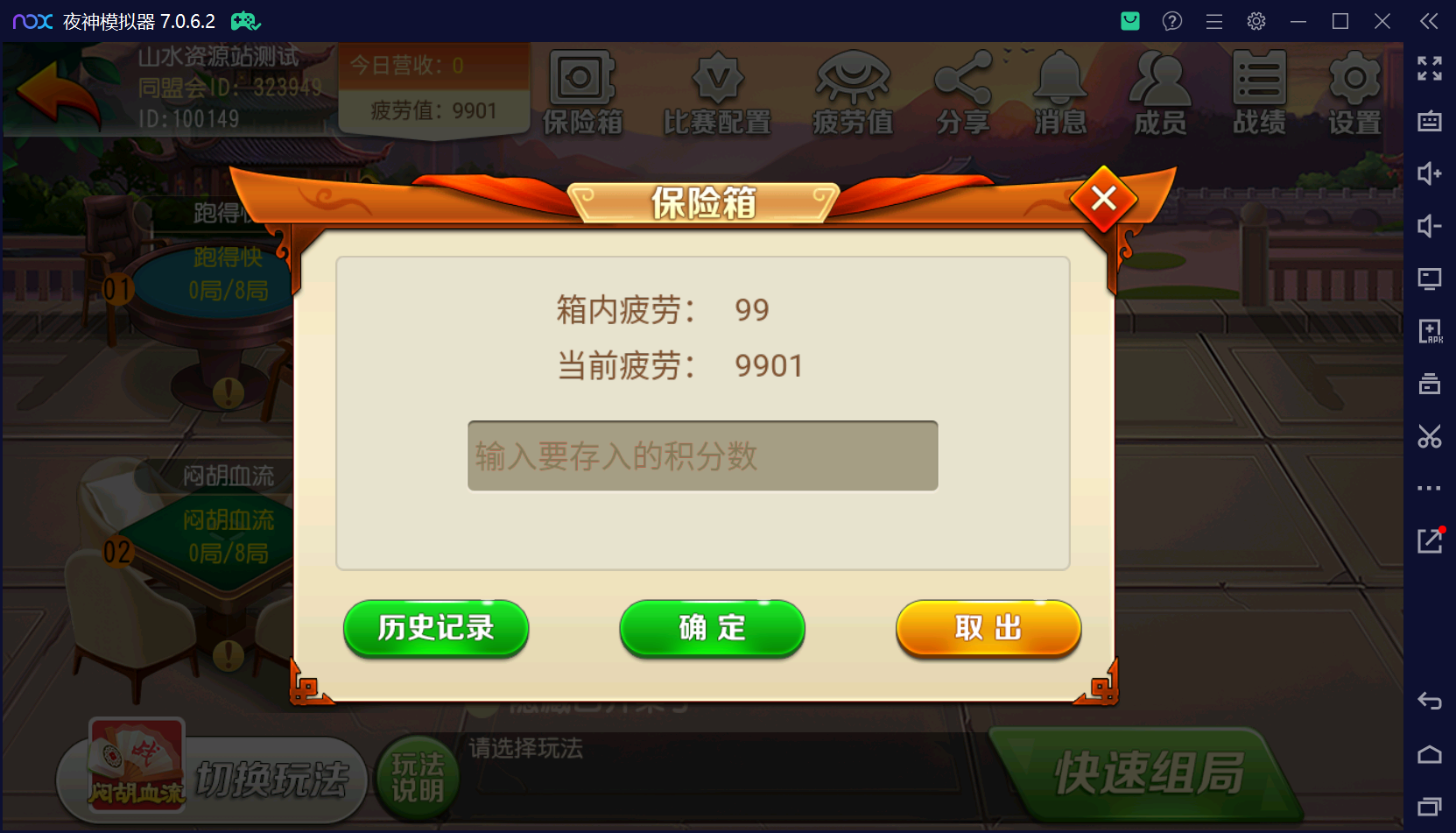 创胜系列闲聚麻将/完整环境工具/双端带控/授权机+搭建教程插图14