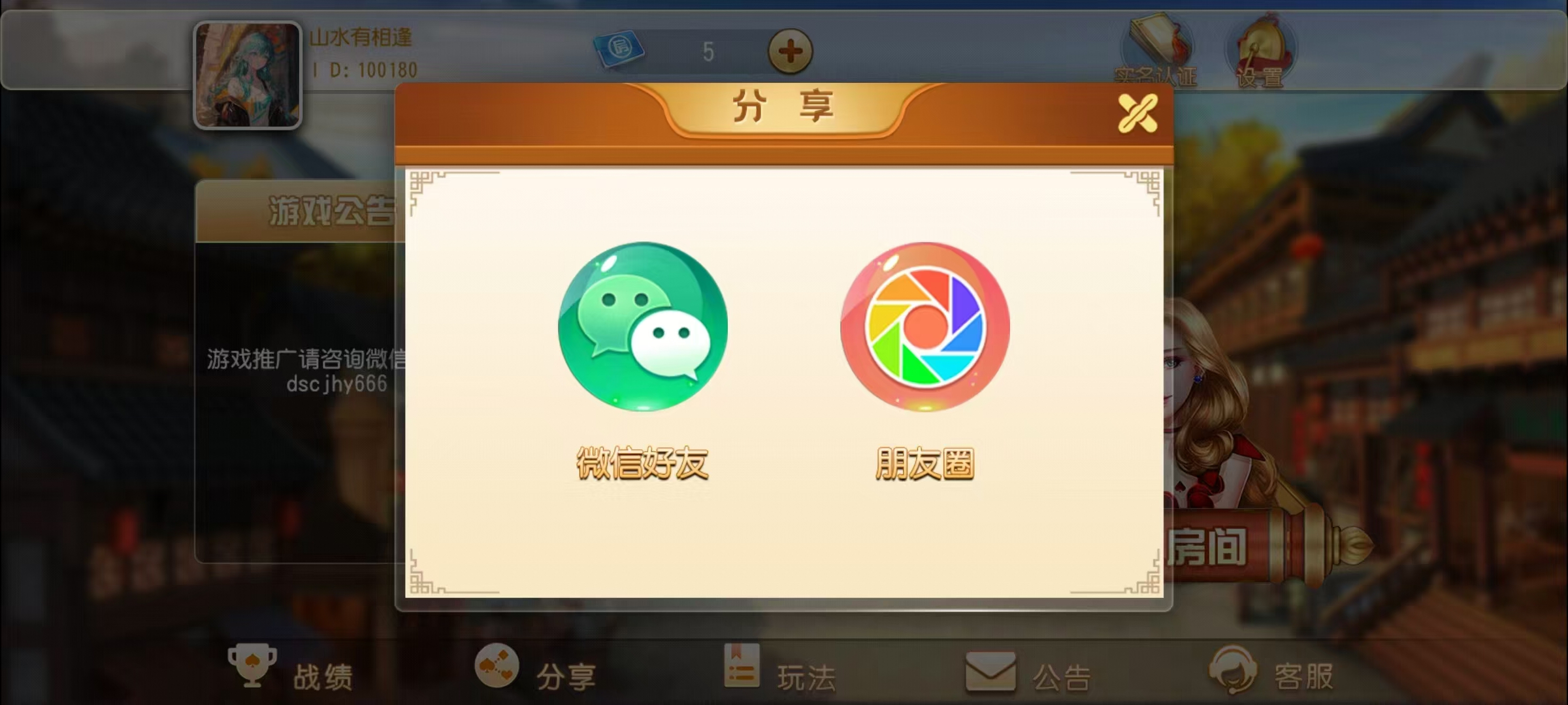 创胜系列麻友圈/完整环境工具/双端带控/授权机+搭建教程插图3