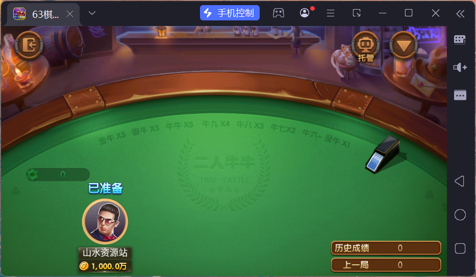 正版63棋牌Linux组件/h5安卓苹果三端+搭建教程插图69