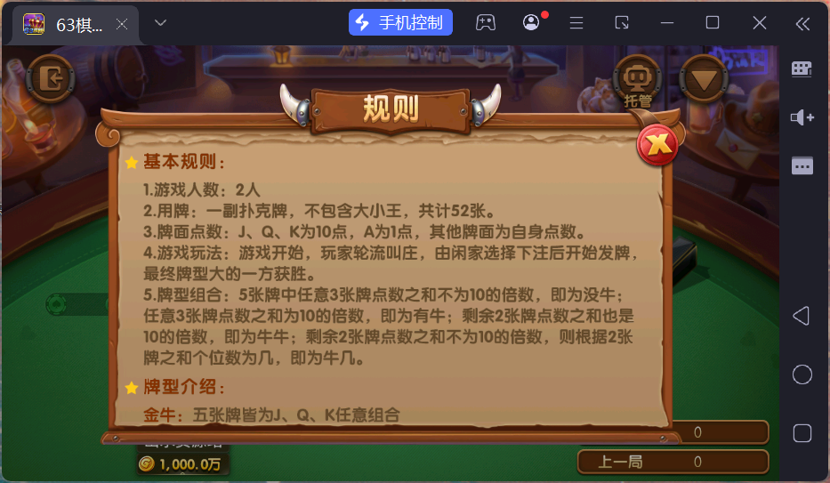 正版63棋牌Linux组件/h5安卓苹果三端+搭建教程插图70