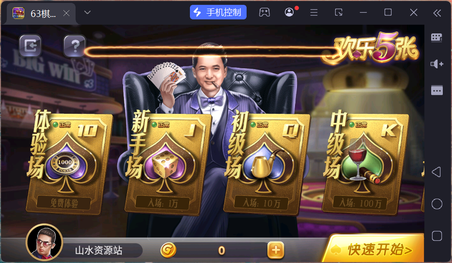 正版63棋牌Linux组件/h5安卓苹果三端+搭建教程插图71