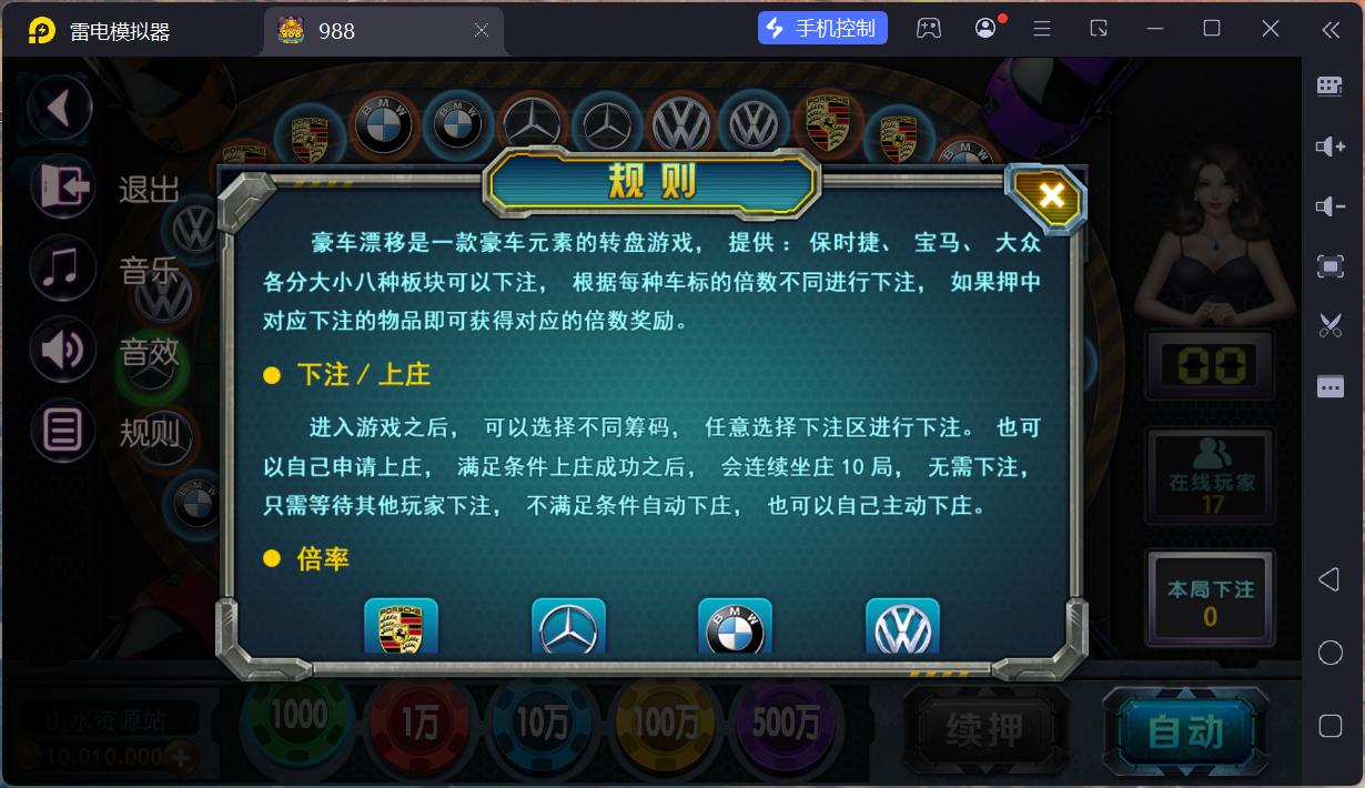 富贵5大满贯/独立银商端/安卓苹果+搭建教程插图59