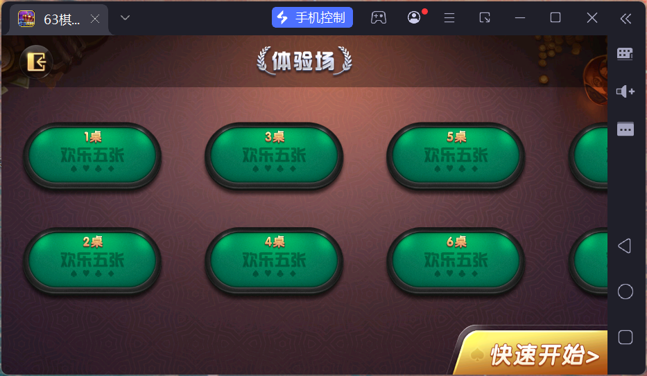 正版63棋牌Linux组件/h5安卓苹果三端+搭建教程插图72