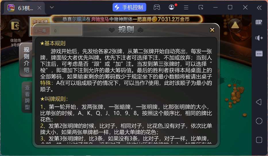正版63棋牌Linux组件/h5安卓苹果三端+搭建教程插图74