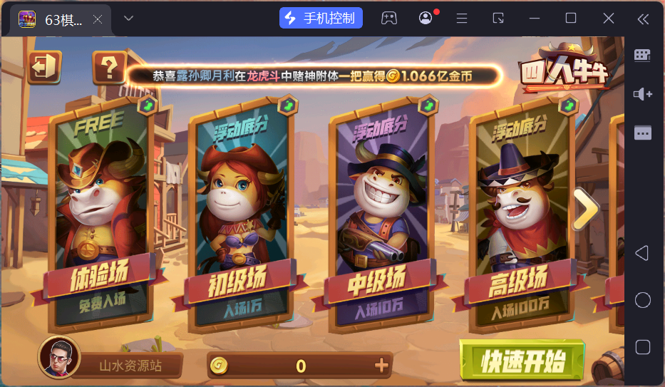 正版63棋牌Linux组件/h5安卓苹果三端+搭建教程插图75