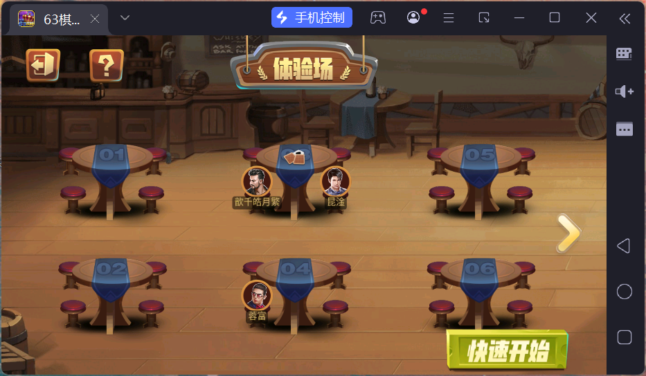 正版63棋牌Linux组件/h5安卓苹果三端+搭建教程插图76