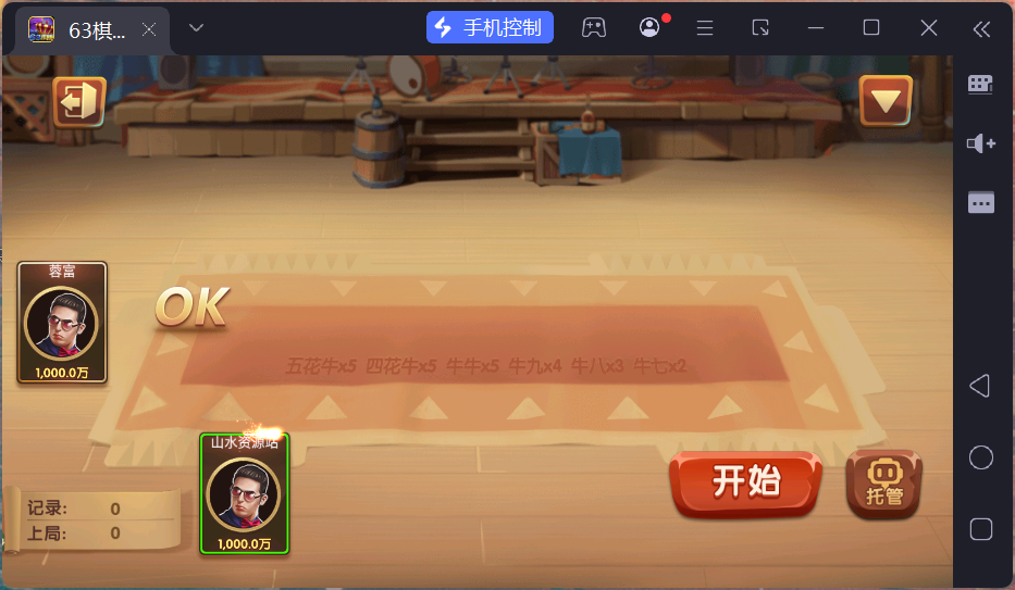 正版63棋牌Linux组件/h5安卓苹果三端+搭建教程插图77