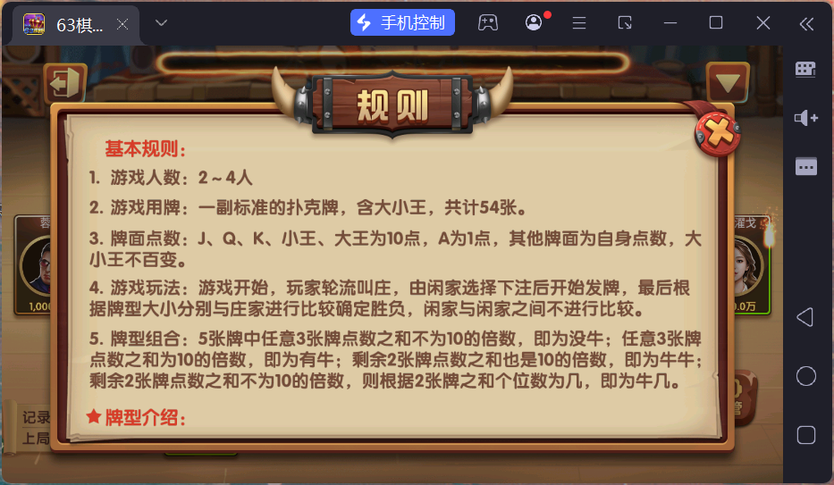 正版63棋牌Linux组件/h5安卓苹果三端+搭建教程插图78