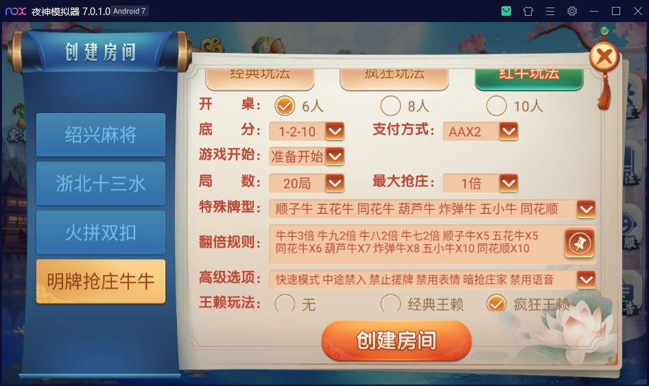 创胜系列杭州麻将/完整环境工具/双端带控/授权机+搭建教程插图6