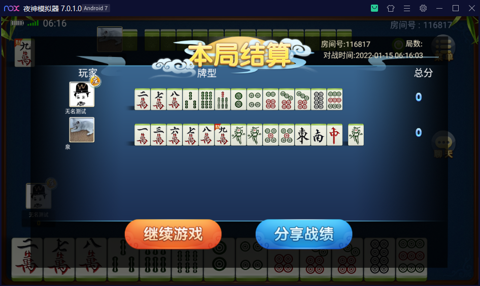 创胜系列杭州麻将/完整环境工具/双端带控/授权机+搭建教程插图17