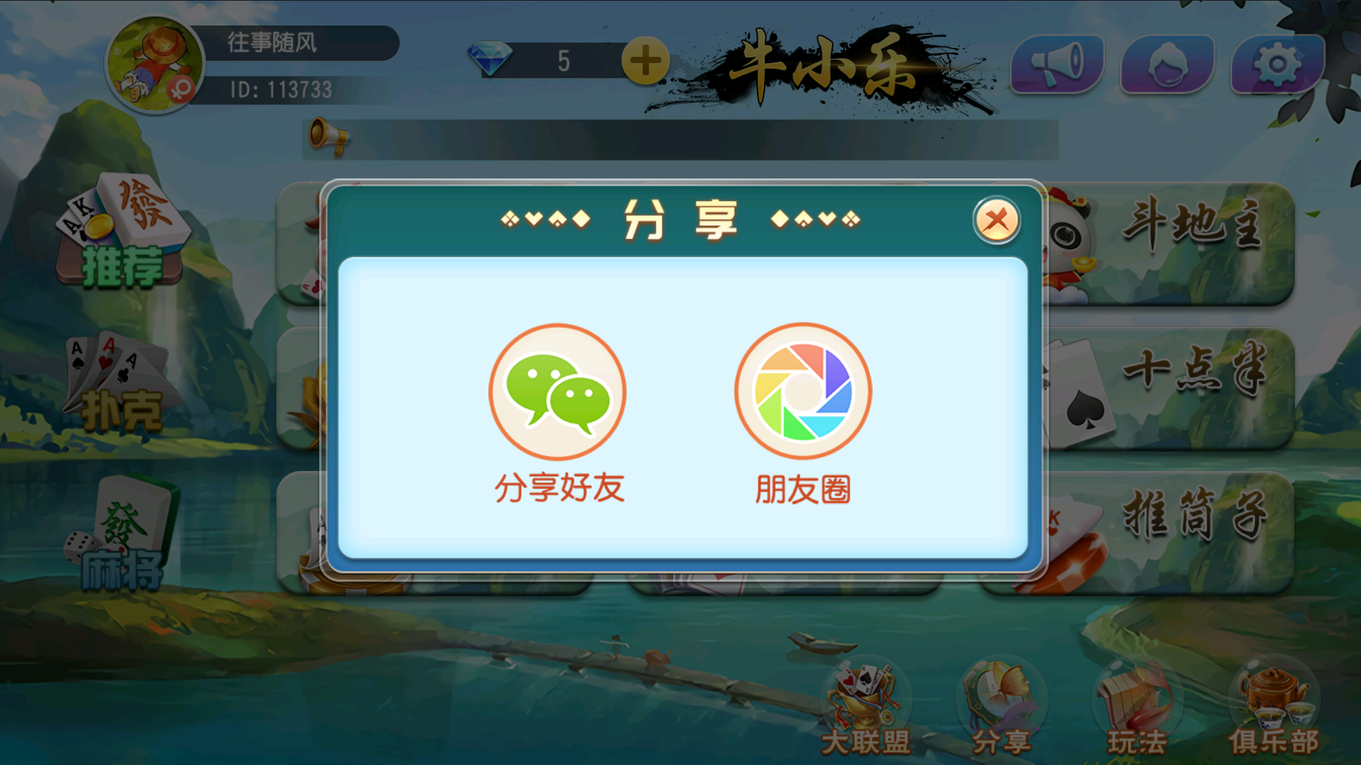 创胜系列牛小乐+h5/完整环境工具/双端带控/授权机+搭建教程插图4