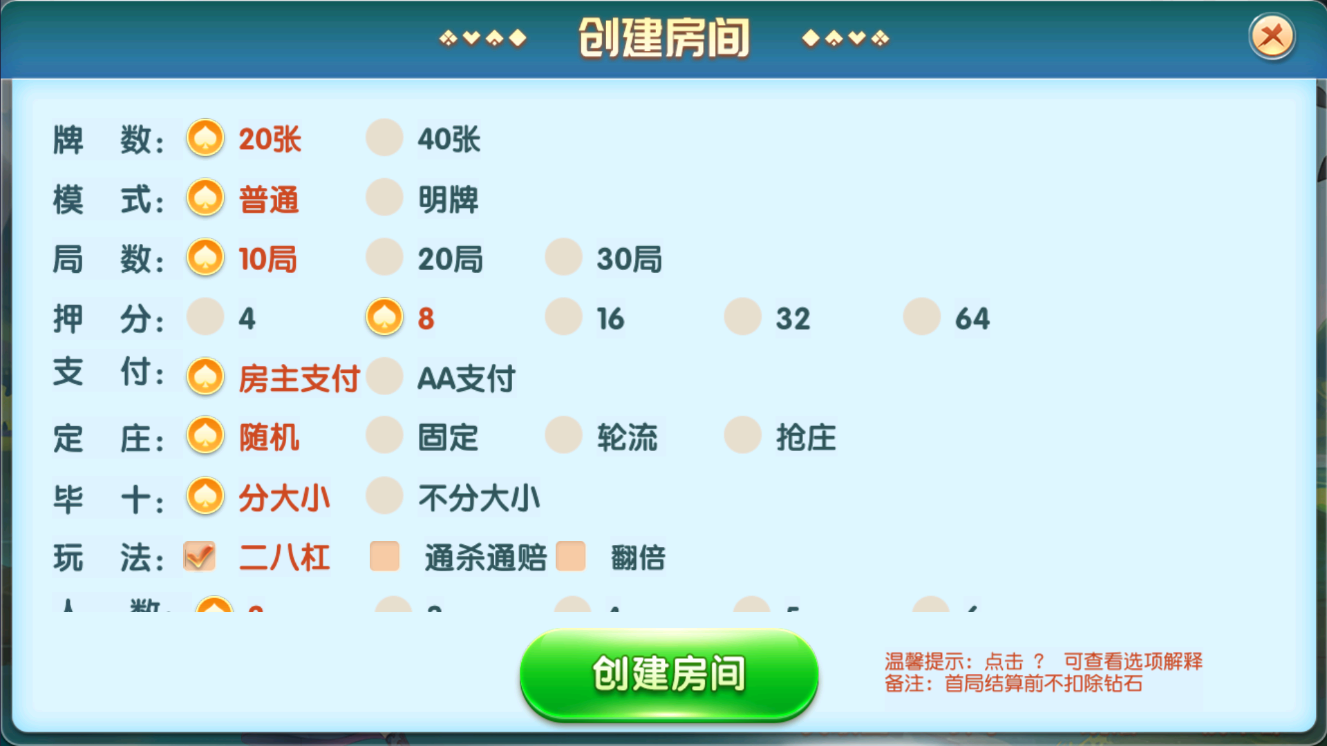 创胜系列牛小乐+h5/完整环境工具/双端带控/授权机+搭建教程插图11