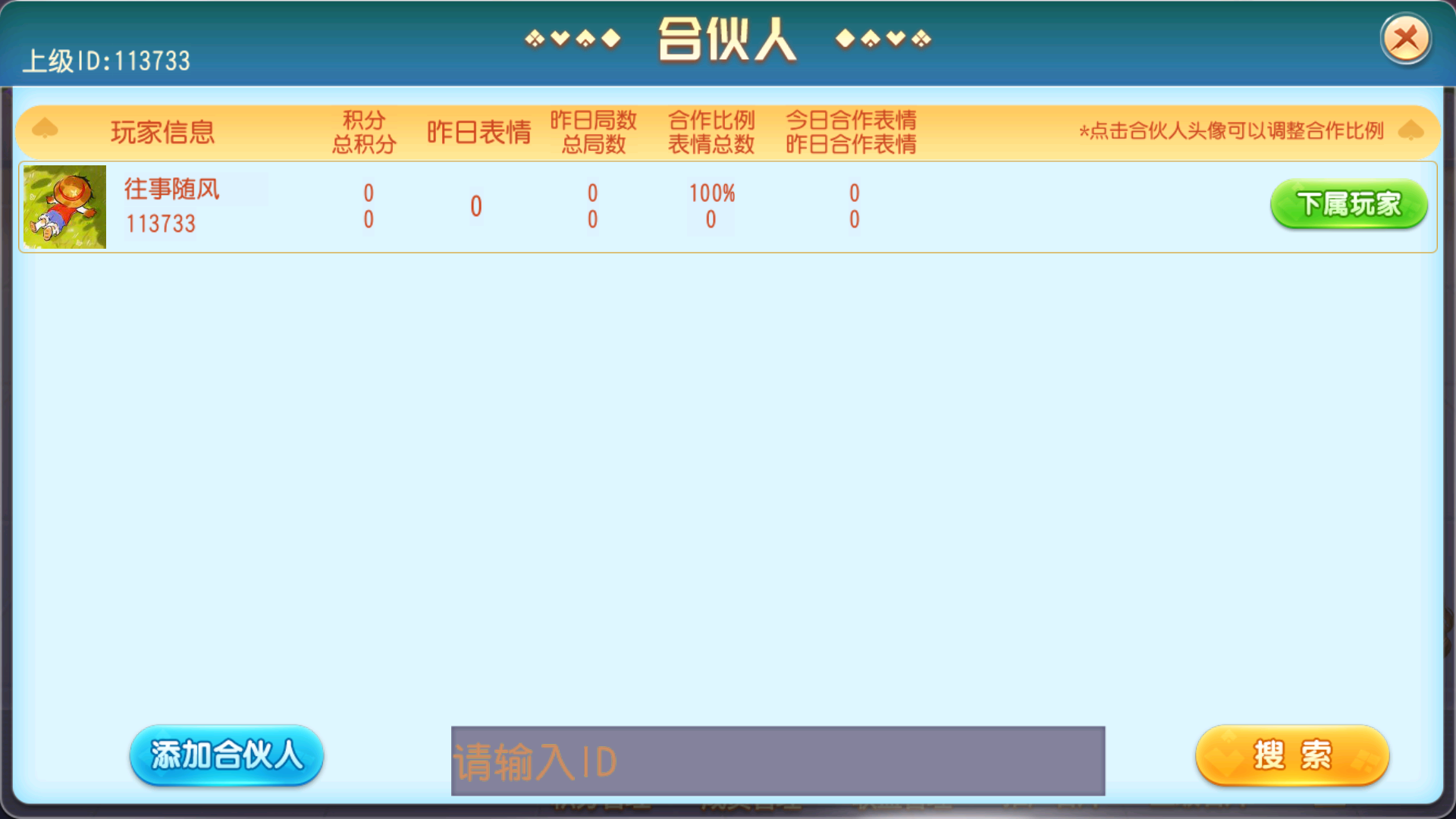 创胜系列牛小乐+h5/完整环境工具/双端带控/授权机+搭建教程插图20