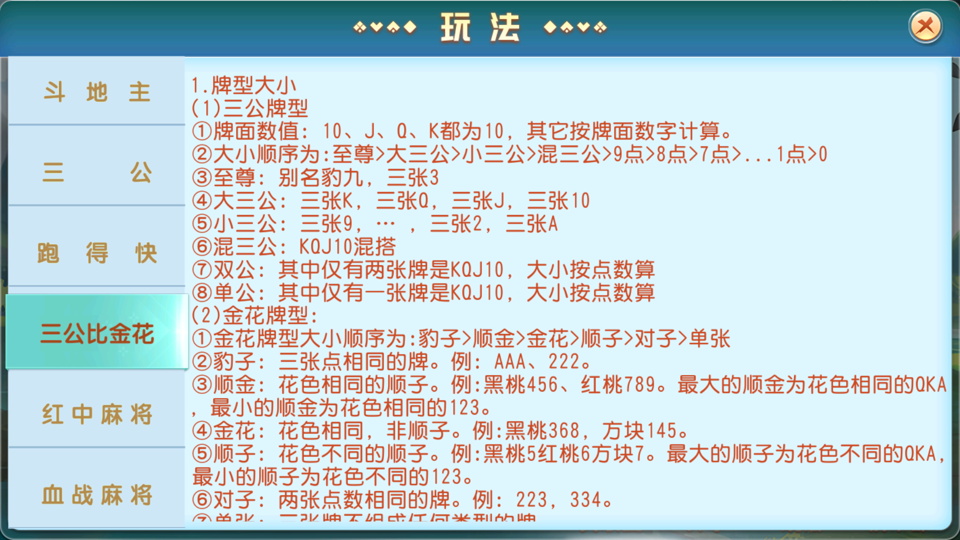 创胜系列牛小乐+h5/完整环境工具/双端带控/授权机+搭建教程插图29