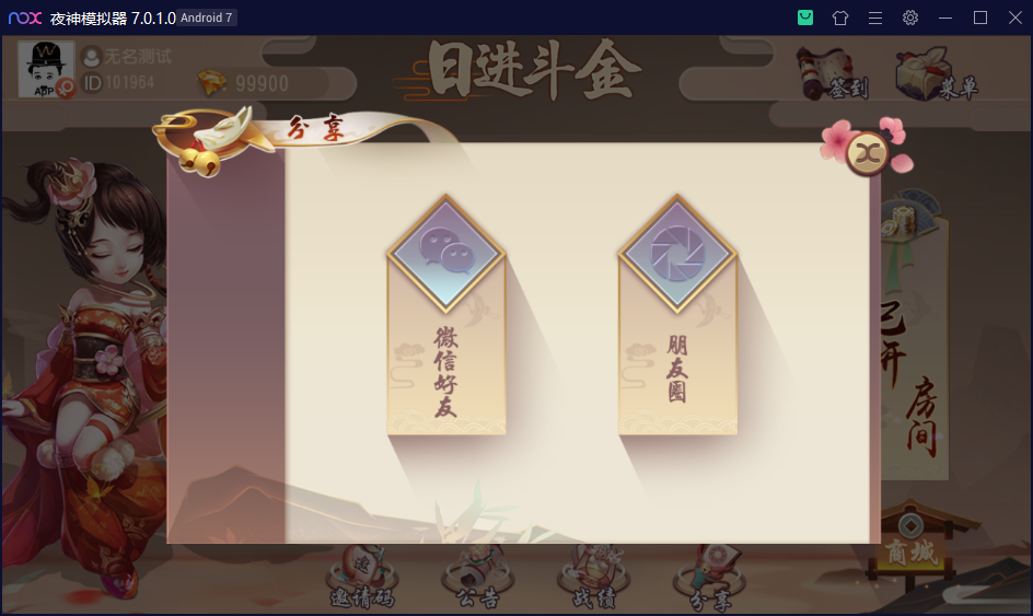 创胜系列日进斗金/完整环境工具/双端带控/授权机+搭建教程插图4