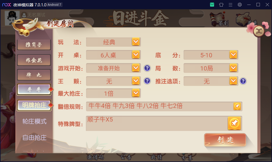 创胜系列日进斗金/完整环境工具/双端带控/授权机+搭建教程插图12