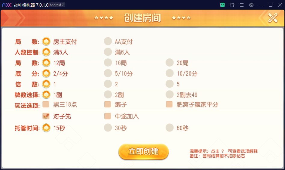 创胜系列盛世互娱/完整环境工具/双端带控/授权机+搭建教程插图4