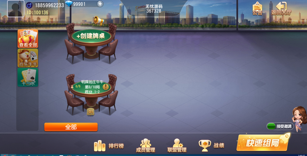创胜系列熟乐大联盟/完整环境工具/双端带控/授权机+搭建教程插图4