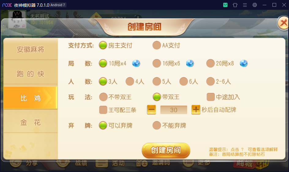 创胜系列维达互娱/完整环境工具/双端带控/授权机+搭建教程插图13