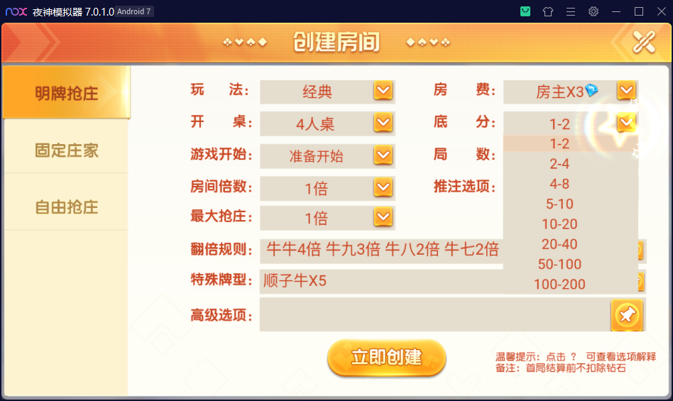 创胜系列大苏互娱/完整环境工具/双端带控/授权机+搭建教程插图4
