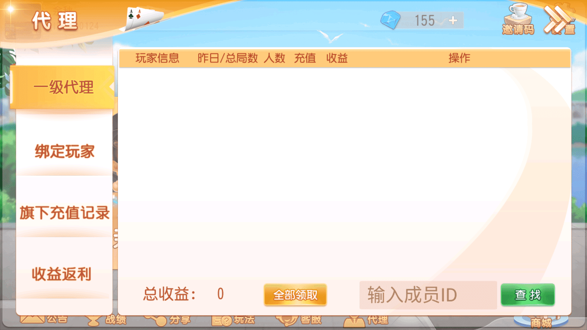 创胜系列大众娱乐菏泽麻将/完整环境工具/双端带控/授权机+搭建教程插图5