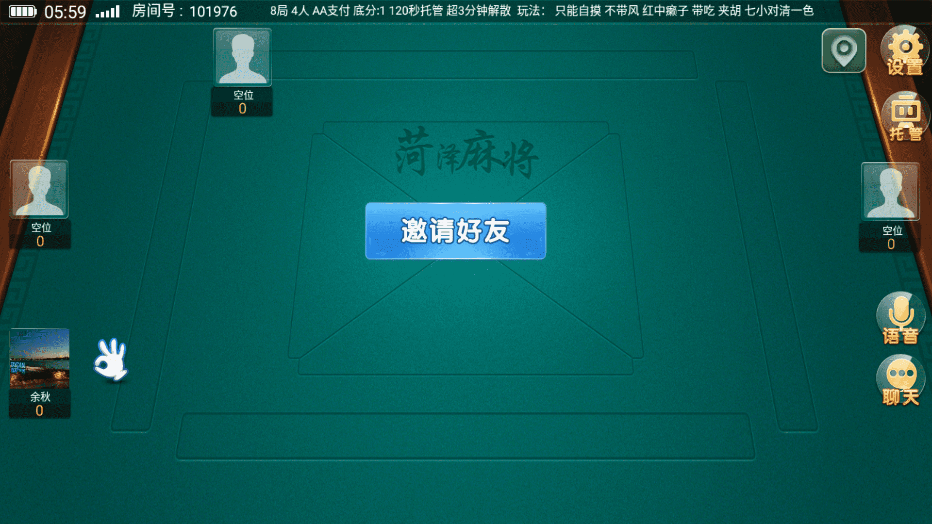 创胜系列大众娱乐菏泽麻将/完整环境工具/双端带控/授权机+搭建教程插图12